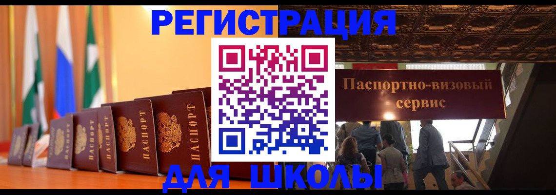 временная регистрация купить в Чебаркуле
