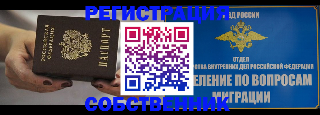 прописка иностранных граждан в Чебаркуле