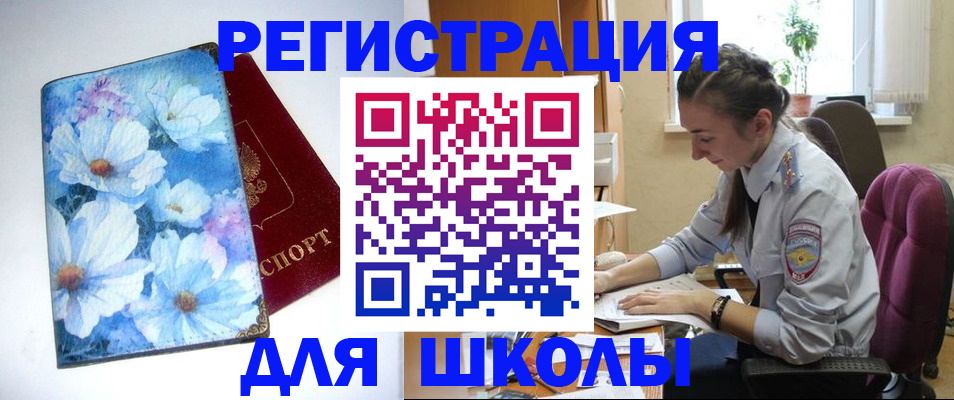 регистрация в Чебаркуле