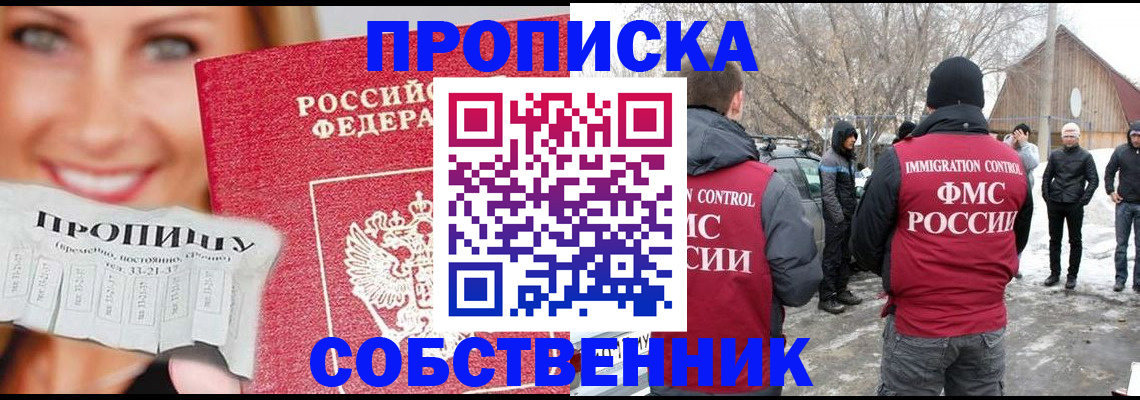 прописка паспорт в Чебаркуле